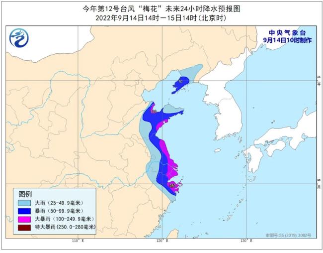 红色预警！15级台风“梅花”傍晚前后登陆浙江