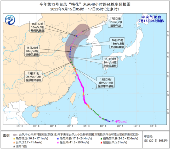 中央气象台：台风“梅花”今夜或三登山东