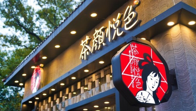 茶颜悦色英文名被指打擦边球