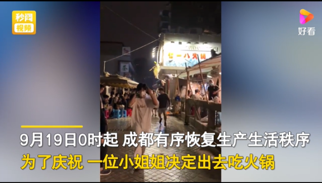 成都解封后凌晨火锅店排400多桌