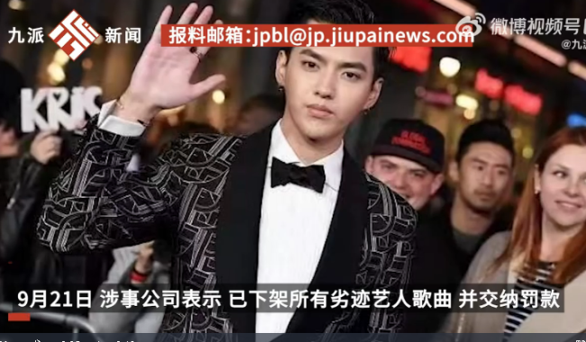 ktv包厢可点播吴亦凡歌曲被罚 ktv辩称非有心之举