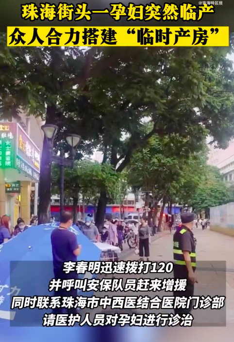 孕妇街边临产婴儿在遮阳伞下出生