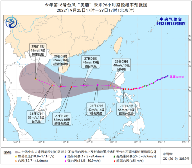超强台风“奥鹿”将严重影响我国南海和华南沿海