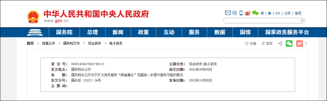 北京：鼓励对违反防疫规定的单位和个人进行举报 - BitStarz - 百度热点 百度热点快讯