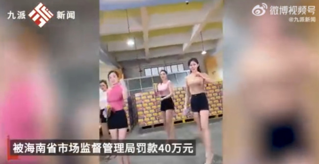 市监局回应椰树直播争议：研究处理方案