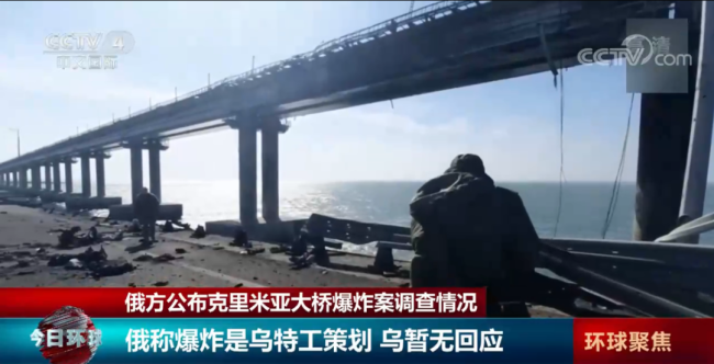 俄方公布克里米亚大桥爆炸案调查情况 普京表态