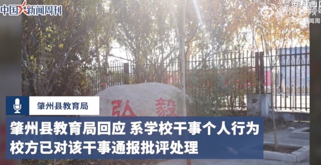 教育局回应中学收20元树叶费