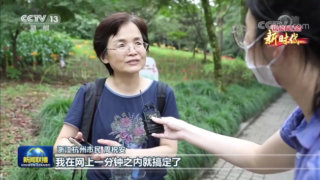 说说我们的新时代