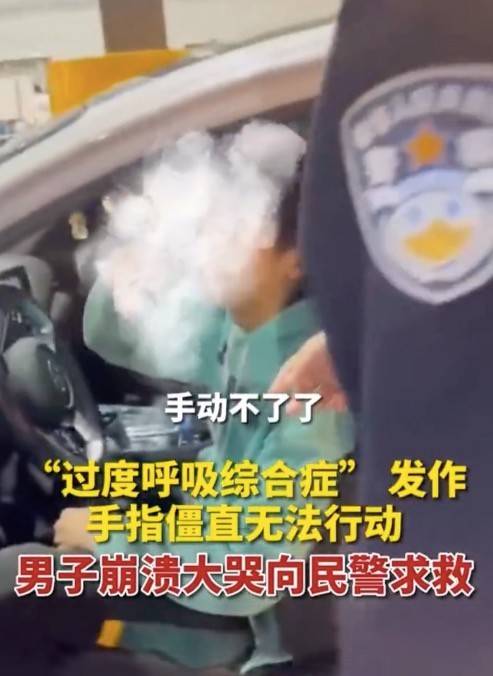 男子生气开车突然手指僵硬呼吸困难