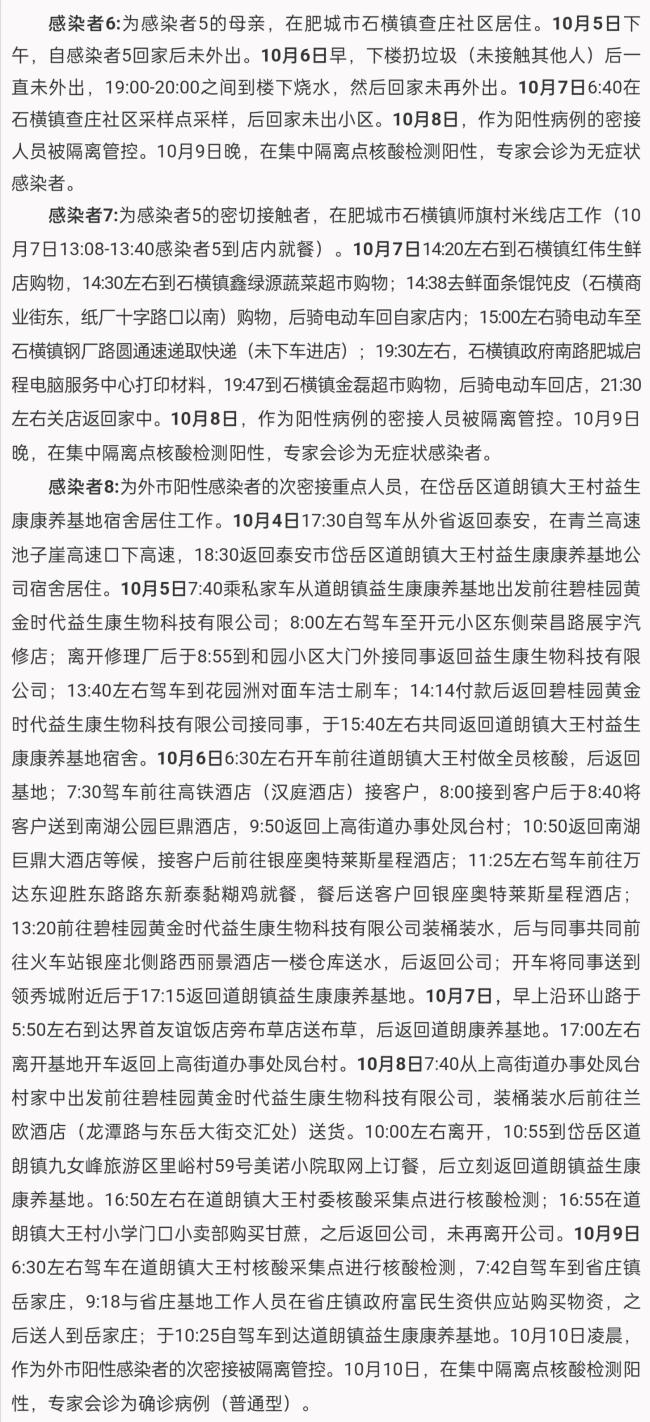 北京新增本土感染者51例 其中社会面筛查11例 - PeraPlay Facebook - World Cup 2022 百度热点快讯
