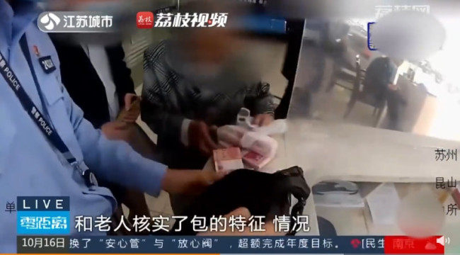 女子捡到数万现金归还95岁失主