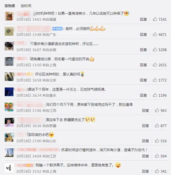 塔克拉玛干沙漠出现了众多湖泊 沙漠要变绿洲了?