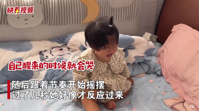 萌娃睡太久被家长“强制开机”：脑子未醒 身体先抖