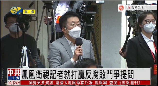 中纪委:跟腐败的较量是殊死搏斗