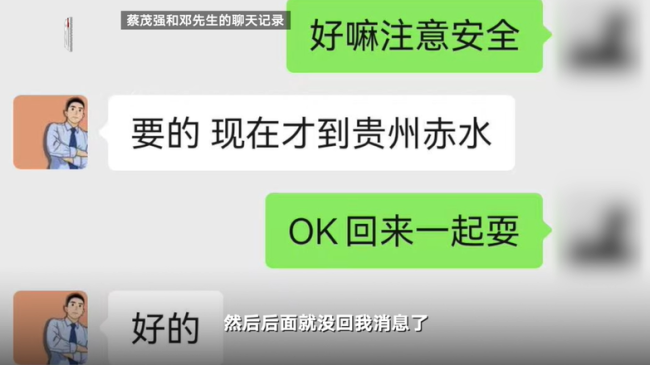 烈士救火路上发的最后1条朋友圈：还有30秒到达战场