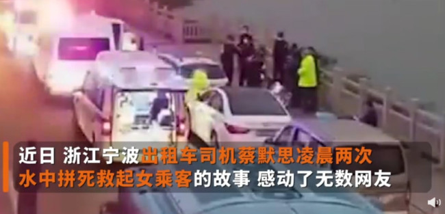 两次跳湖救人出租司机被申报见义勇为：救人至颅内出血
