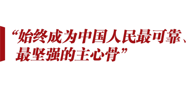 新征程号角丨想人民之所想 行人民之所嘱
