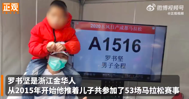 父亲推脑瘫儿子跑完53次马拉松