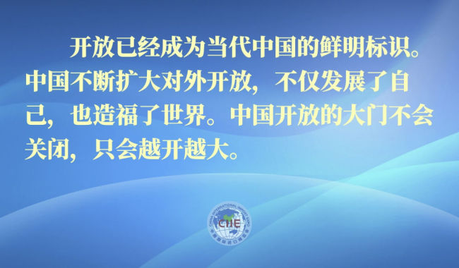 镜观·领航丨共襄开放盛举 共创美好未来