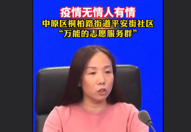 郑州平安街社区“万能的朋友圈” 疑难杂症群里全解决