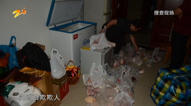 落马厅官把金条藏鸡鸭鱼肚子放冰柜