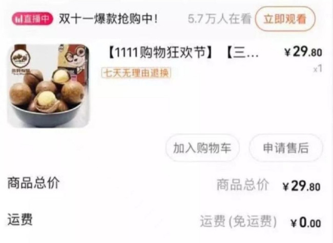 十年不涨价商品八成是国货，网友晒网购引回想杀