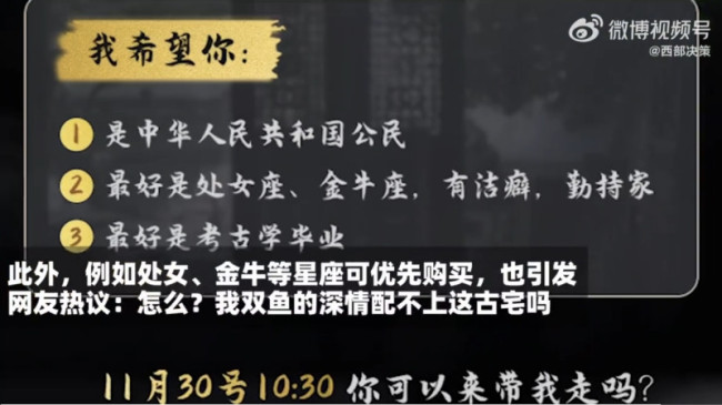 苏州正德年间一700年古宅寻主：买主必须为中国公民