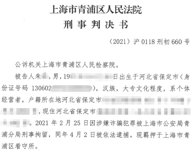 知情人称举报者丈夫被张庭公司送入狱：因合同诈骗