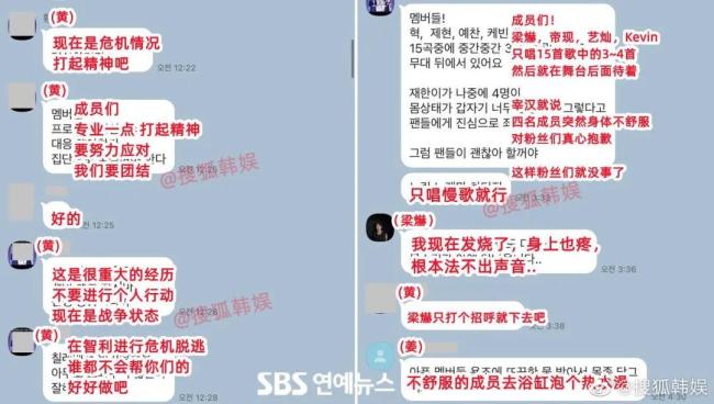 公司强迫感染新冠男团成员登台！网友：最惨男团