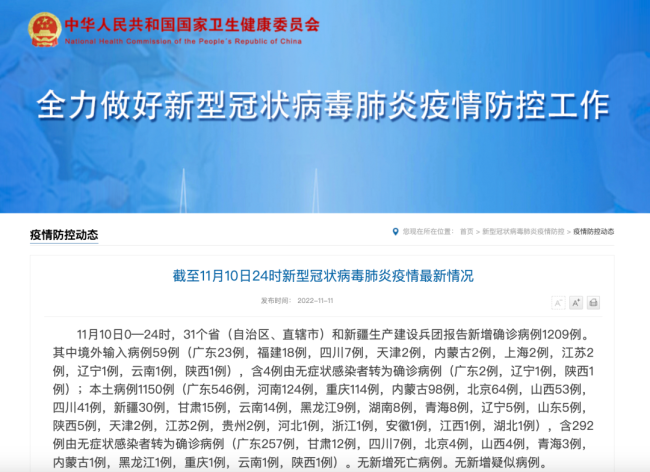 31省新增本土感染者破万 河南广东破3000例需警惕