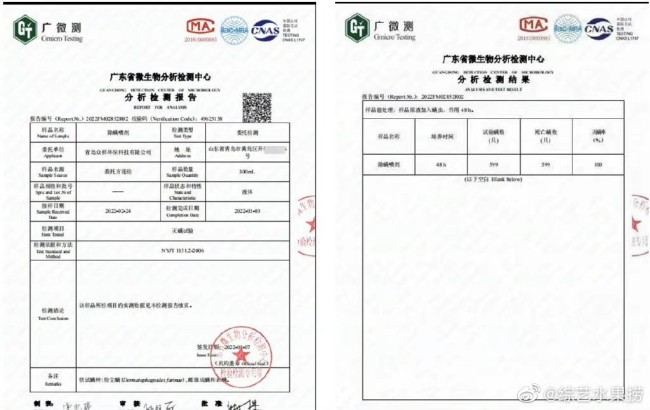 疯狂小杨哥多款带货产品被质疑 小杨哥目前控制企业有9家