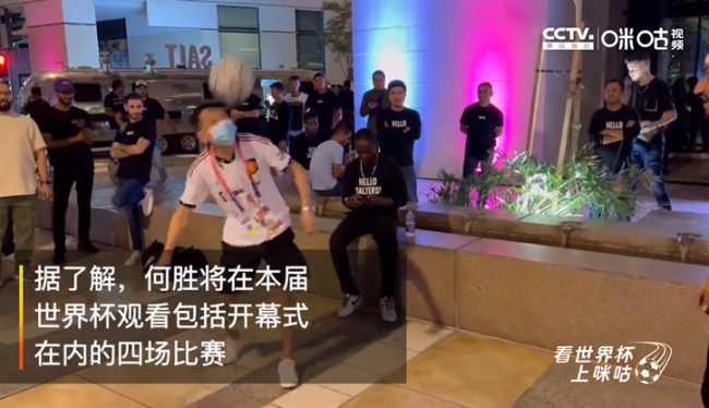 退钱哥卡塔尔街头大秀球技