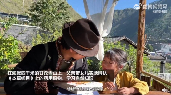 藏族父亲带4岁女儿爬山学本草纲目 网友：羡慕哭了