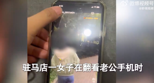 女子发现老公手机藏初恋女友视频