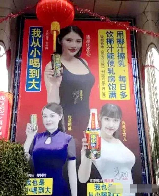 “椰树四美”穿羽绒服直播跳操：希望成为正能量的代表