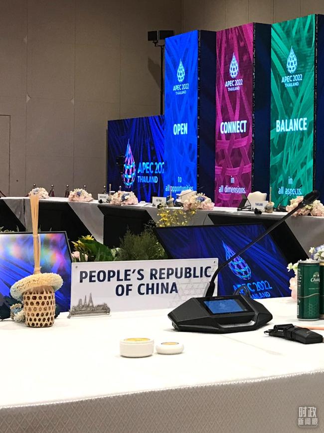 时政新闻眼丨APEC会议第一天，习近平重点谈到这五个关键词