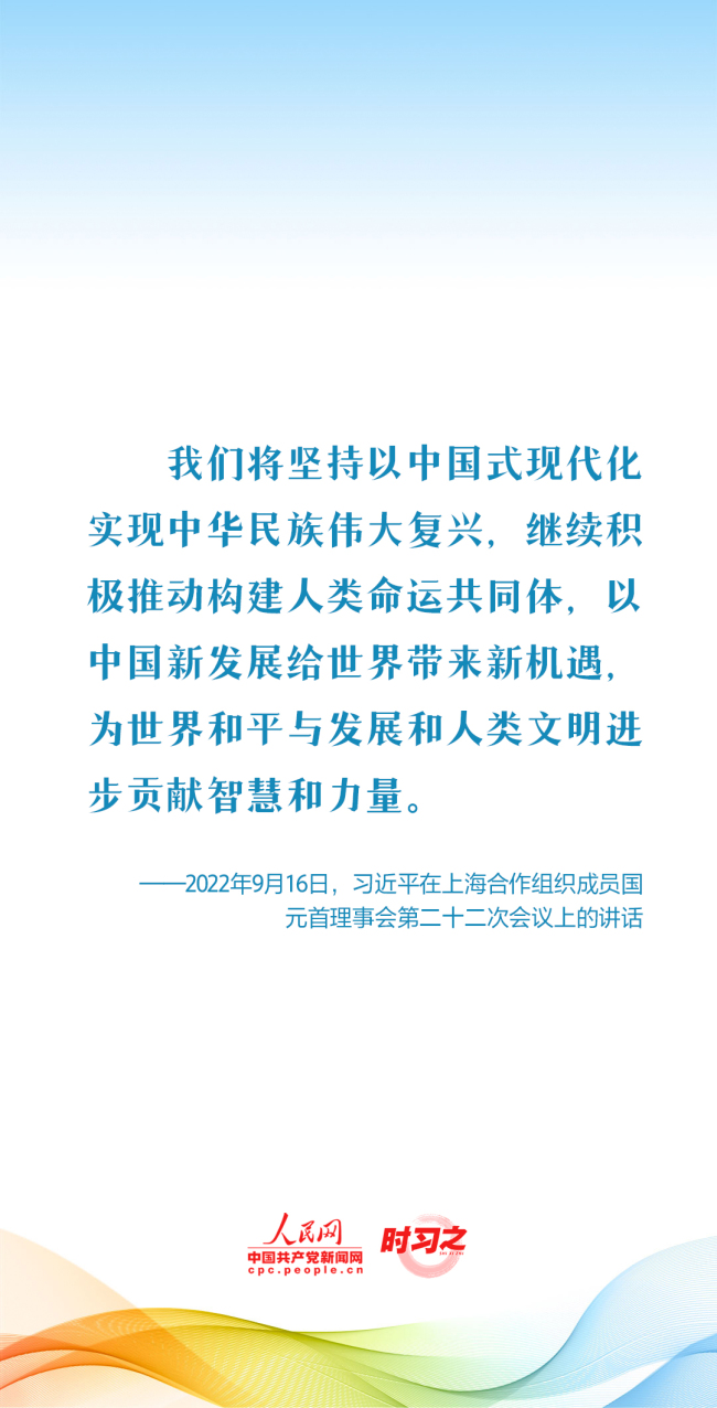 时习之  新征程 再出发｜习近平引领中国式现代化之——“推动构建人类命运共同体”