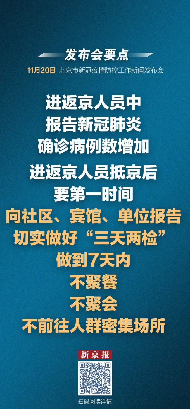 北京新增516例本土感染者，1例死亡病例详情公布：87岁老人，有多种基础病