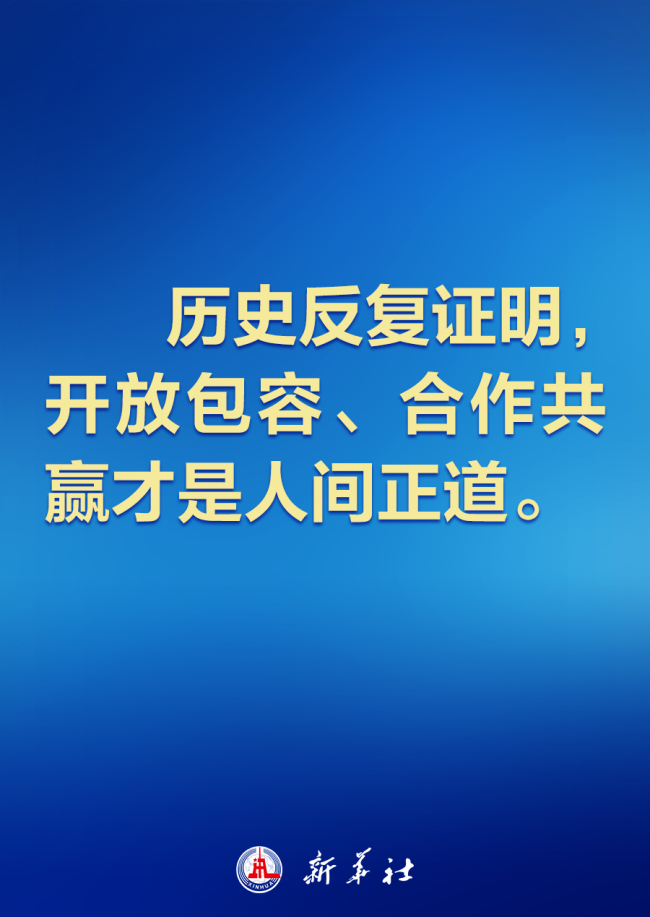 建设怎样的亚太，习近平主席的讲话振奋人心！