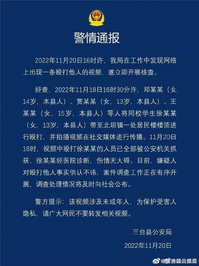 绵阳三台打人学生被全部抓获：报警没用 我们没成年
