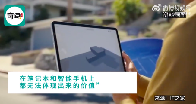 前苹果高管称iPad正走下坡路