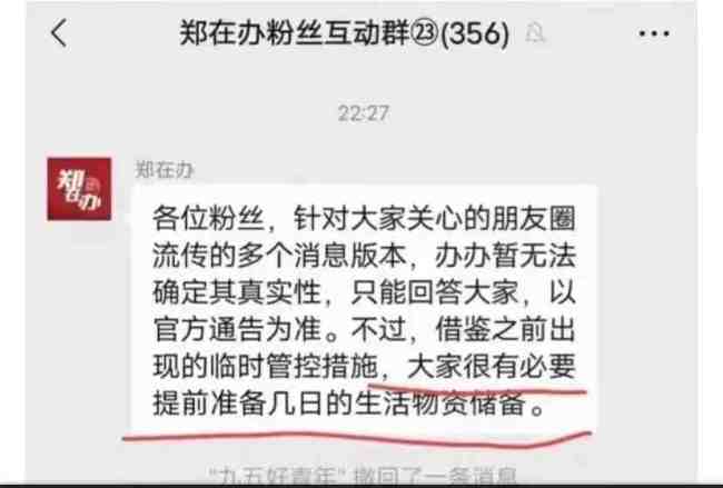 郑州市新增113例！网传郑州要封城？网友求辟谣！
