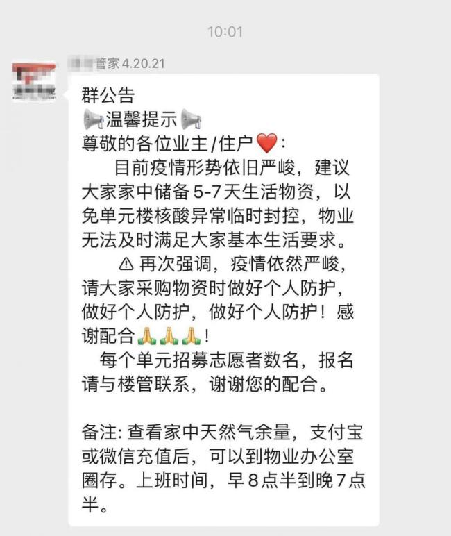 郑州市新增113例！网传郑州要封城？网友求辟谣！