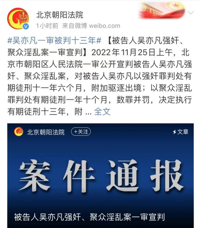 吴亦凡被驱逐后10年不得入境 都美竹：终于等到了！