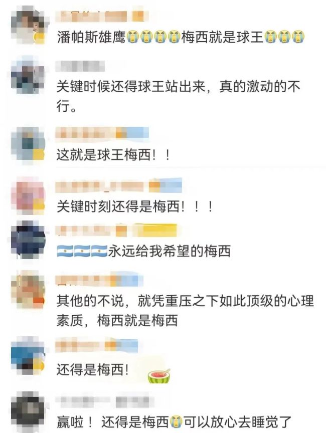 梅西传射拯救阿根廷队！法国队“破咒”提前出线