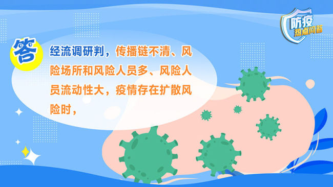 防疫热点问答 | 做核酸是否硬性要求，有无具体次数要求？