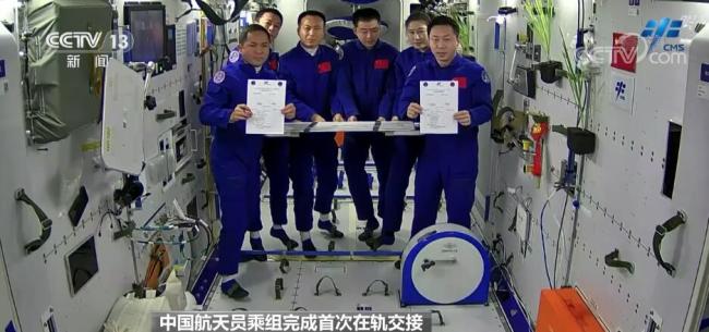 航天新征程 | 中国航天员乘组完成首次在轨交接