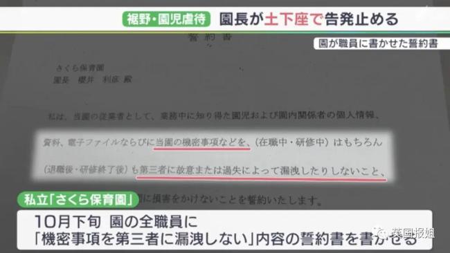 曝日本虐童案涉事园长隐瞒实情 1岁女婴被倒吊囚禁在满是粪便小黑屋