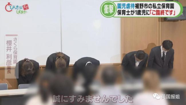曝日本虐童案涉事园长隐瞒实情 1岁女婴被倒吊囚禁在满是粪便小黑屋