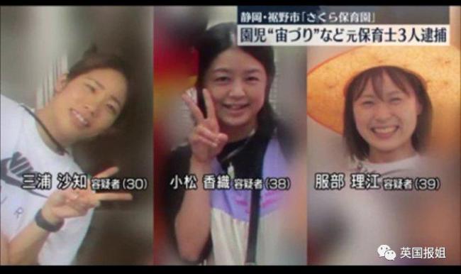 曝日本虐童案涉事园长隐瞒实情 1岁女婴被倒吊囚禁在满是粪便小黑屋